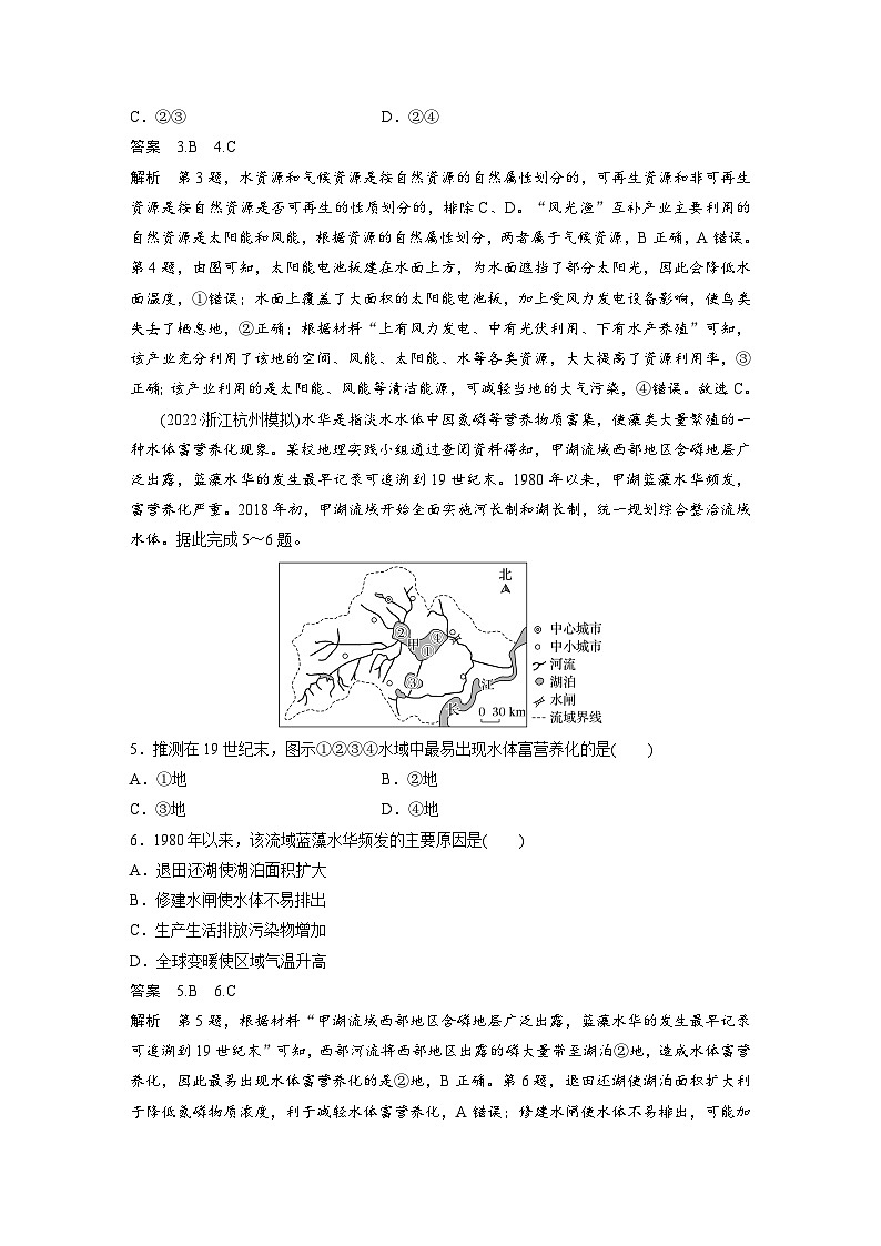 期末检测试卷（教师版）第3页