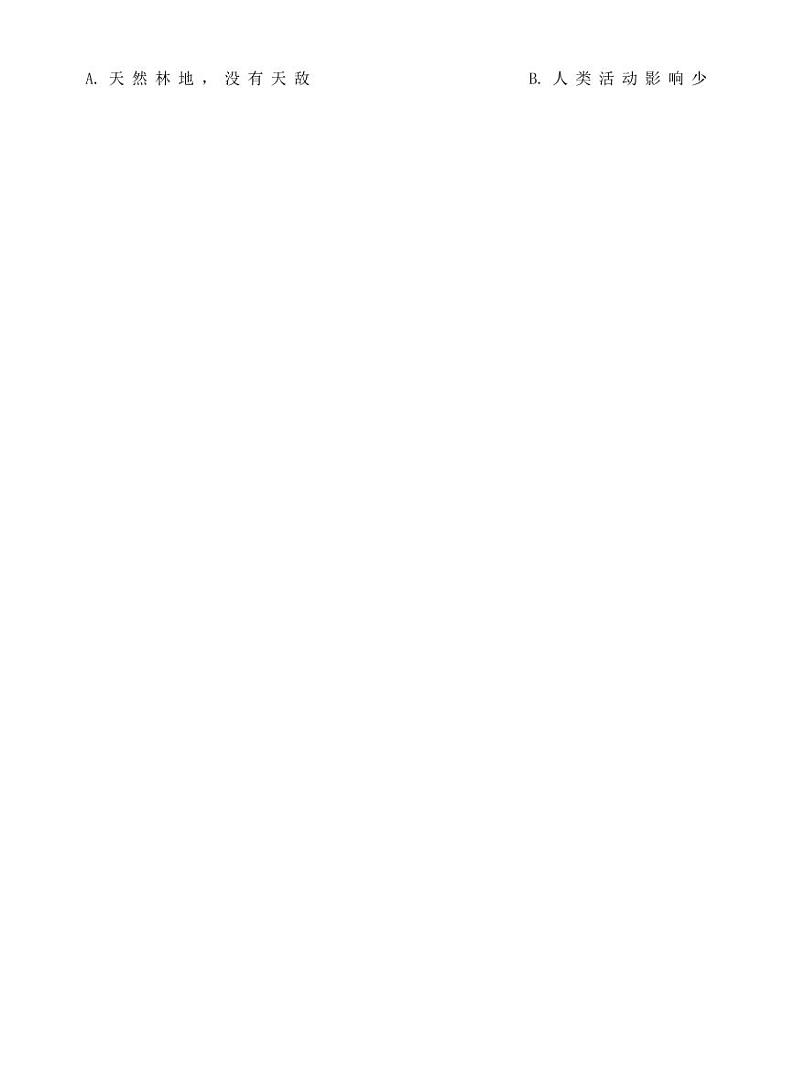 安徽省合肥六校联盟2025届高三下学期2月阶段性检测-地理试题+答案第2页