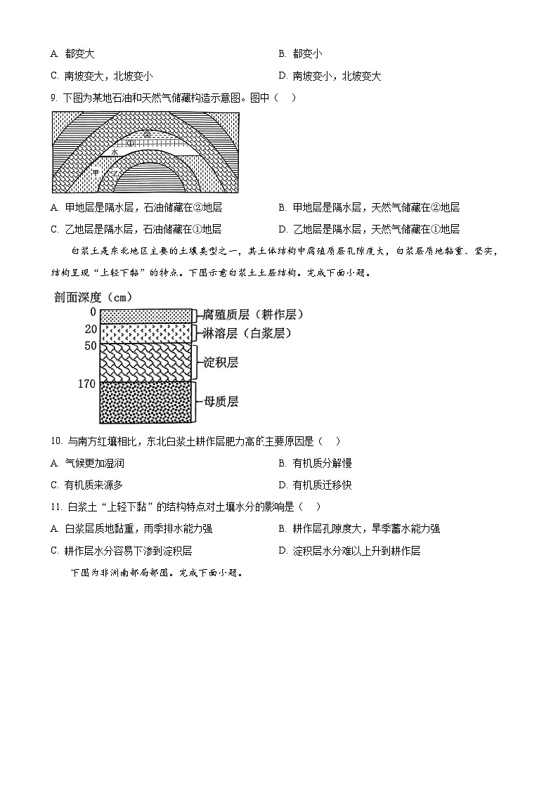 浙江省杭州市2024-2025学年高二上学期期末学业水平测试地理试题  Word版无答案第3页