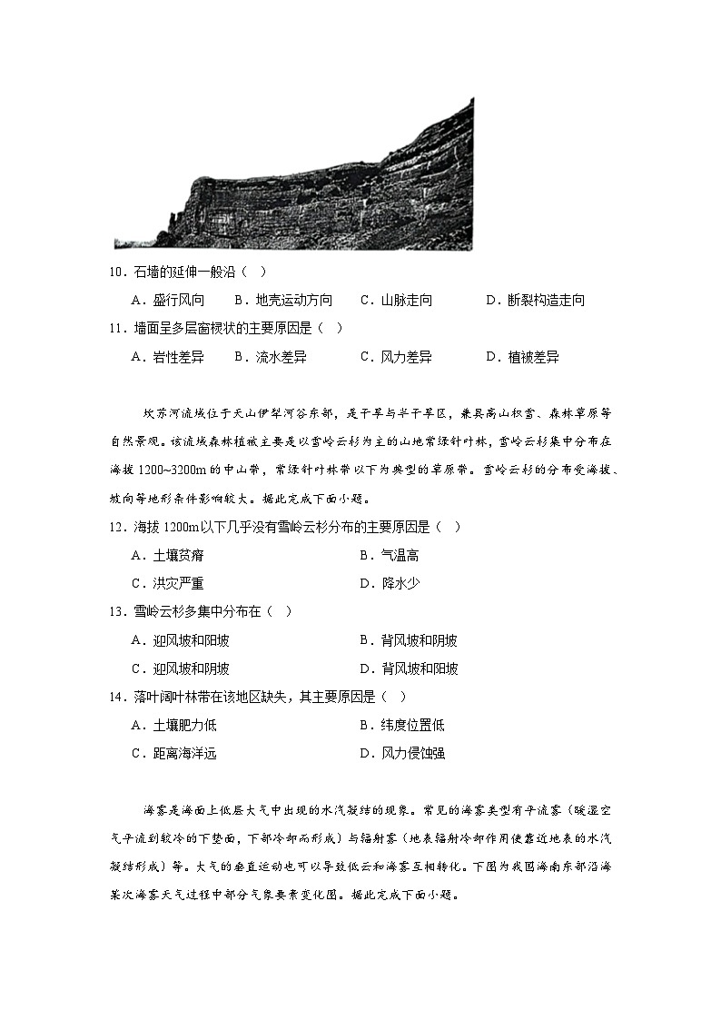 吉林省长春市2024-2025学年高三下学期质量监测（二）地理试题第3页