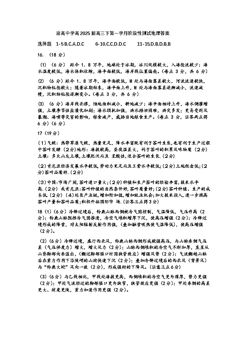 答案第1页