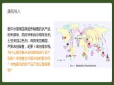 3.1农业区位因素与农业布局（精品课件）高一地理（湘教版2019必修第二册）
