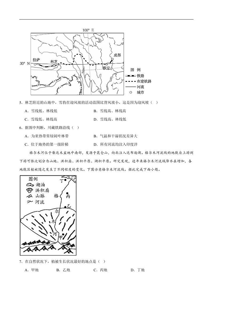 2024～2025学年山东省莱州市第一中学高二下开学考试地理试卷(含答案)第2页