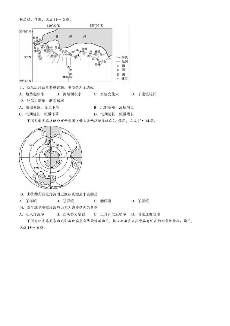 2024～2025年湖南省名校联盟高二下开学月考地理试卷(含答案)第3页