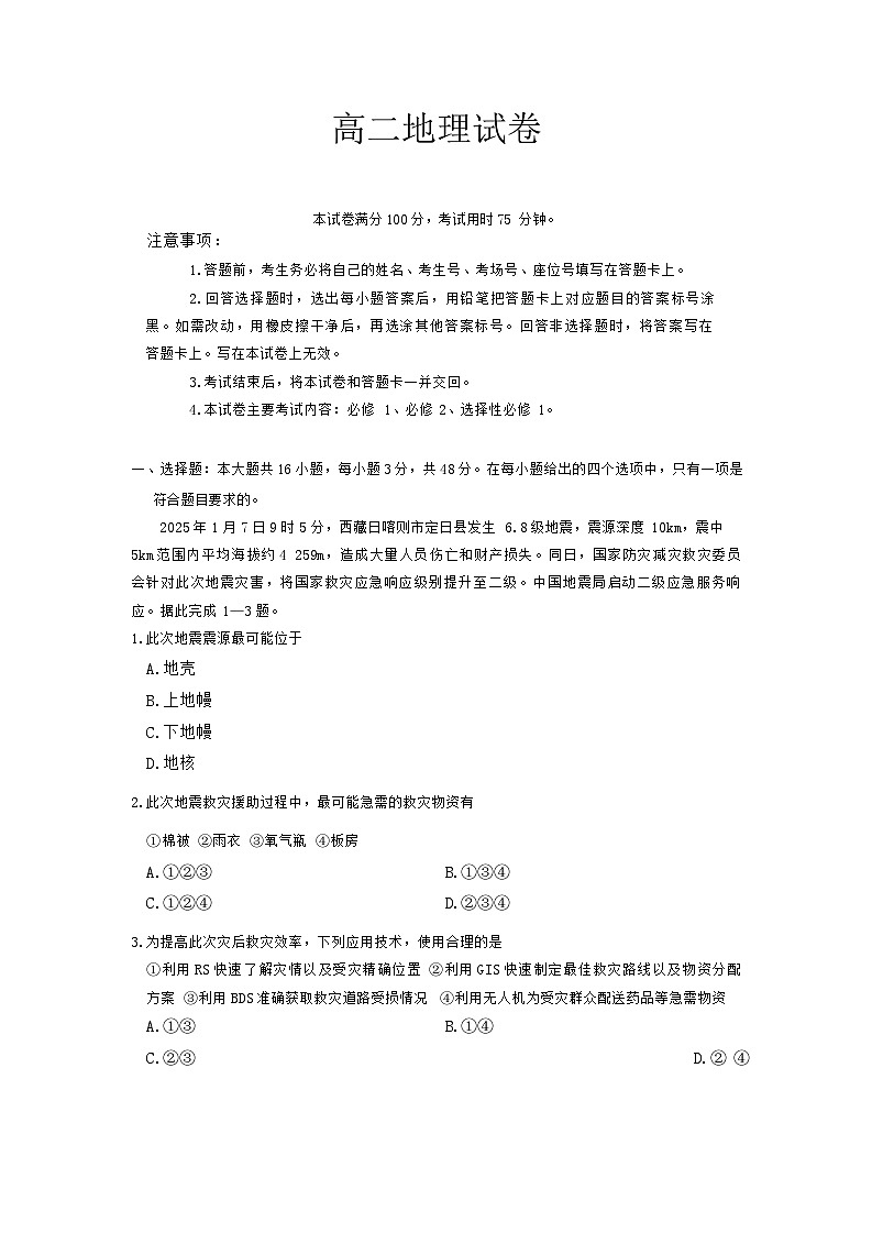 试题第1页
