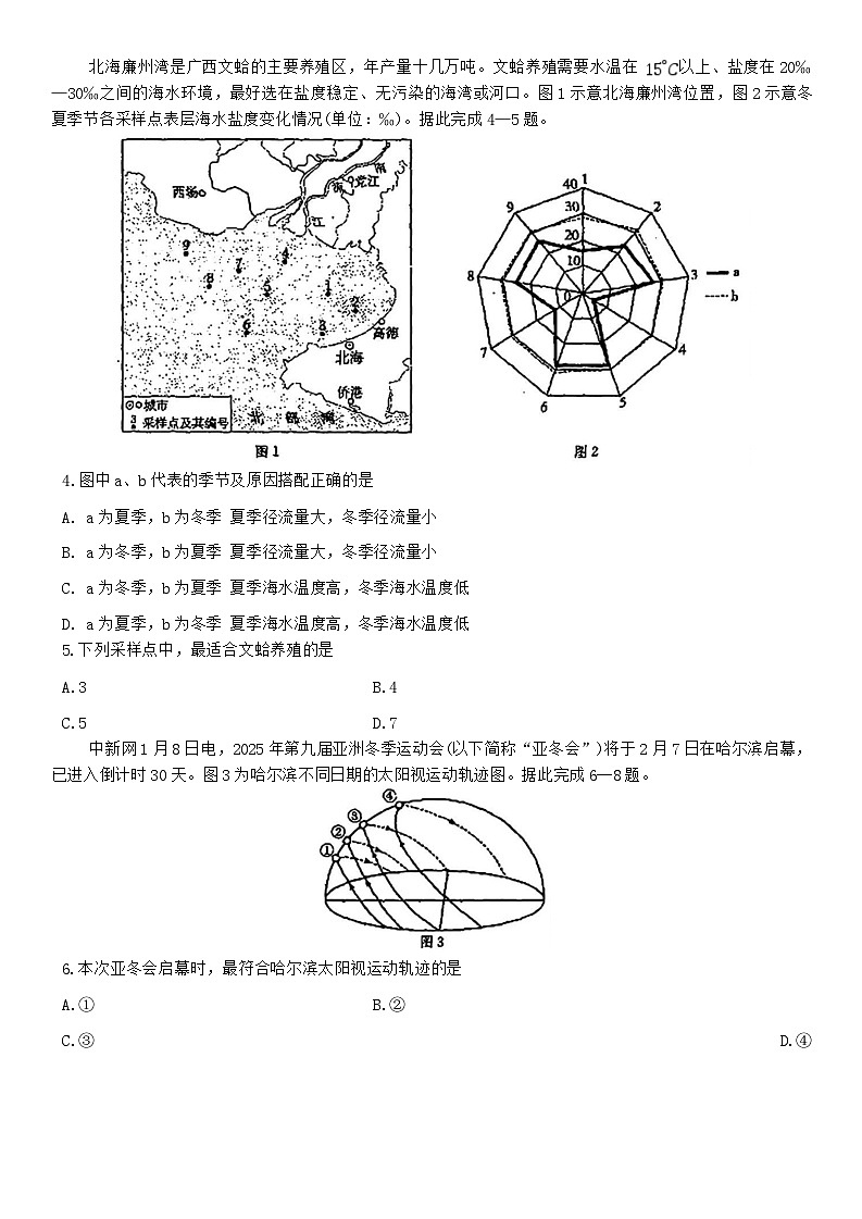 试题第2页