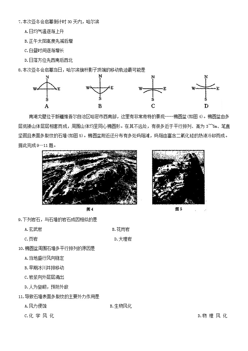 试题第3页
