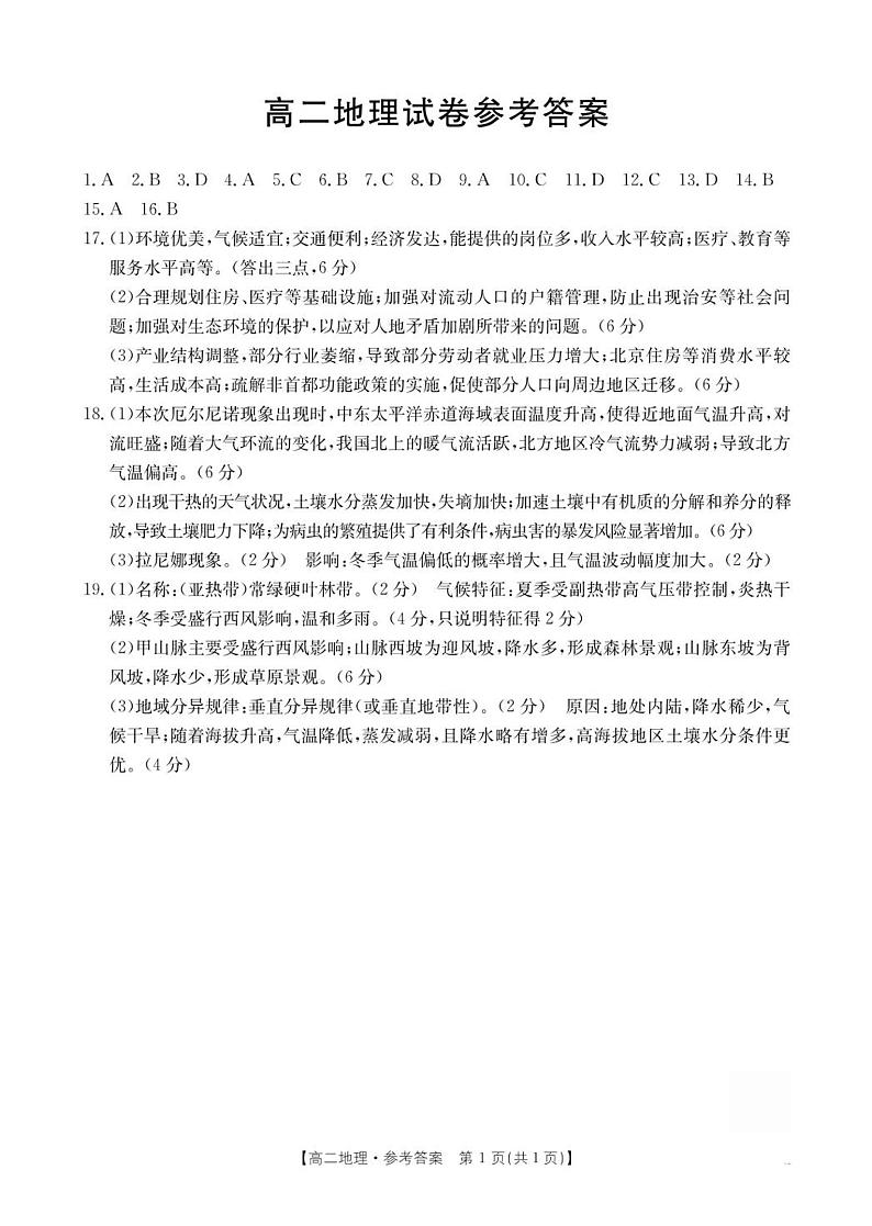 答案第1页
