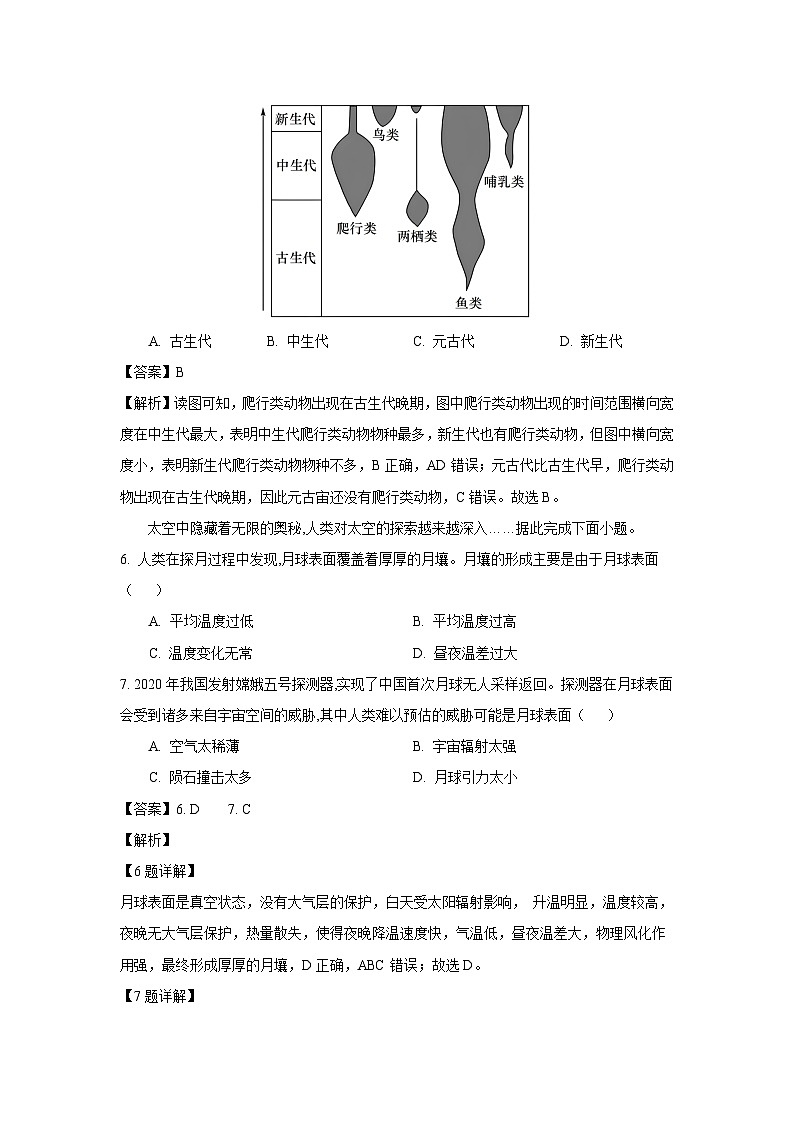 广西壮族自治区柳州市2024-2025学年高一上学期1月期末地理试题（解析版）第3页