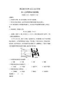 四川省巴中市2024-2025学年高一(上)期末考试地理试卷（解析版）