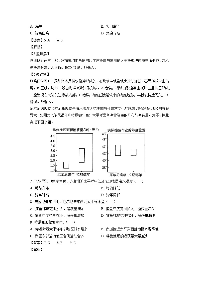 河北省保定市部分学校2024-2025学年高二(上)12月联考地理试卷（解析版）第3页