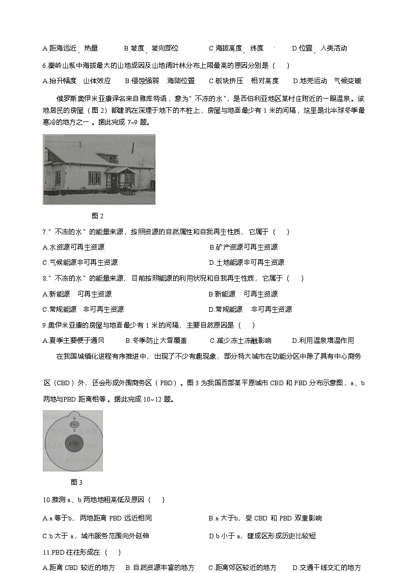 地理试卷          【四川卷】四川省南充市高2025届高考适应性考试（二诊）（南充二诊）（2.25-2.27）第3页