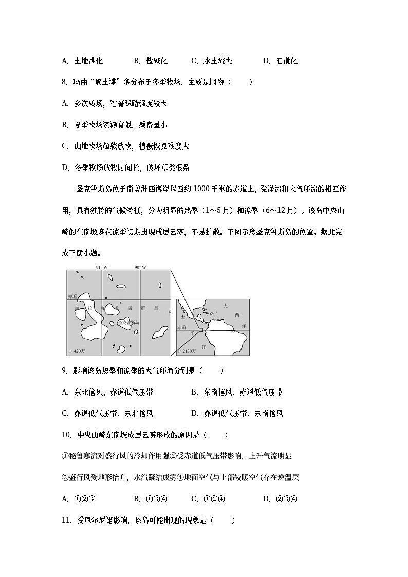 玉溪一中2024—2025学年上学期12月月考地理试卷第3页