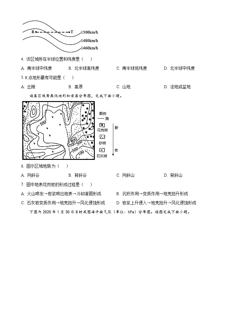 四川省广安市第二中学2024-2025学年高二下学期入学考试地理试题（原卷版）第2页