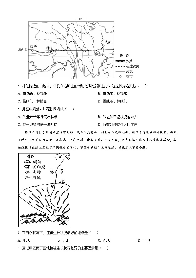 山东省莱州市第一中学2024-2025学年高二下学期开学地理试题（原卷版）第2页