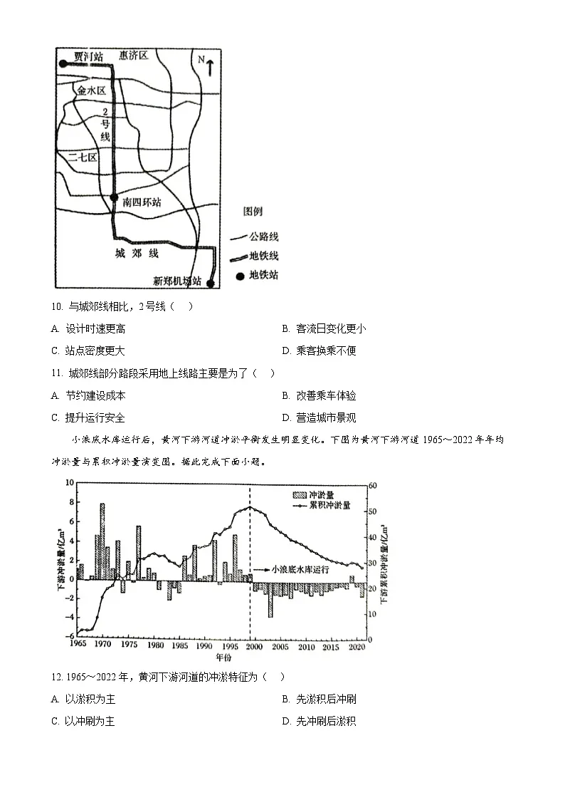 河南省郑州市2024-2025学年高三上学期1月第一次质量预测地理试题 Word版无答案第3页