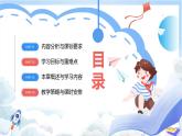 人教版高中地理選修二第一章《區(qū)域與區(qū)域發(fā)展》單元解讀課件