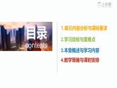人教版高中地理選修二第三章《城市、產(chǎn)業(yè)與區(qū)域發(fā)展》單元解讀課件