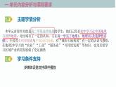 人教版高中地理選修二第三章《城市、產(chǎn)業(yè)與區(qū)域發(fā)展》單元解讀課件