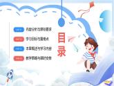 人教版高中地理選修二第四章《區(qū)際聯(lián)系與區(qū)域協(xié)調發(fā)展》單元解讀課件