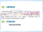 人教版高中地理選修二第四章《區(qū)際聯(lián)系與區(qū)域協(xié)調發(fā)展》單元解讀課件