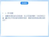 人教版高中地理選修二第一章《區(qū)域與區(qū)域發(fā)展》復(fù)習(xí)課件