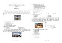 中学生标准学术能力诊断性测试2025届高三下学期2月月考地理试题（PDF版附答案）