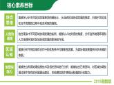 地理湘教版（2019）選擇性必修2 1.3區(qū)域聯(lián)系與區(qū)域協(xié)調(diào)發(fā)展課件