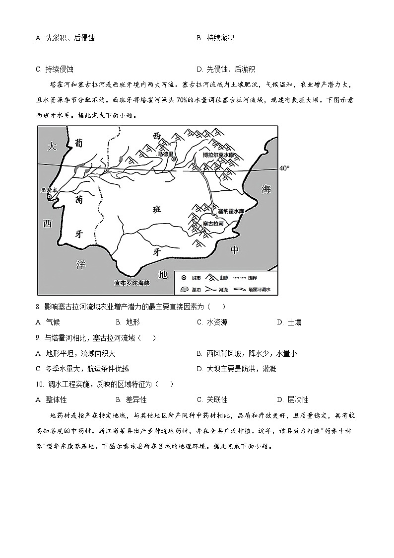 湖南省岳阳市岳阳县第一中学2024-2025学年高三下学期开学地理试题（原卷版）第3页