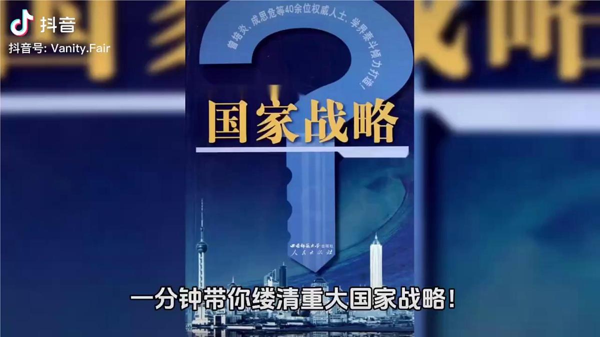 5.3中国国家发展战略举例 课件-高中地理人教版（2019）必修第二册15第3页