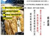 3.1水循环zbt 课件-2024届高一上学期地理人教版（2019）必修第一册