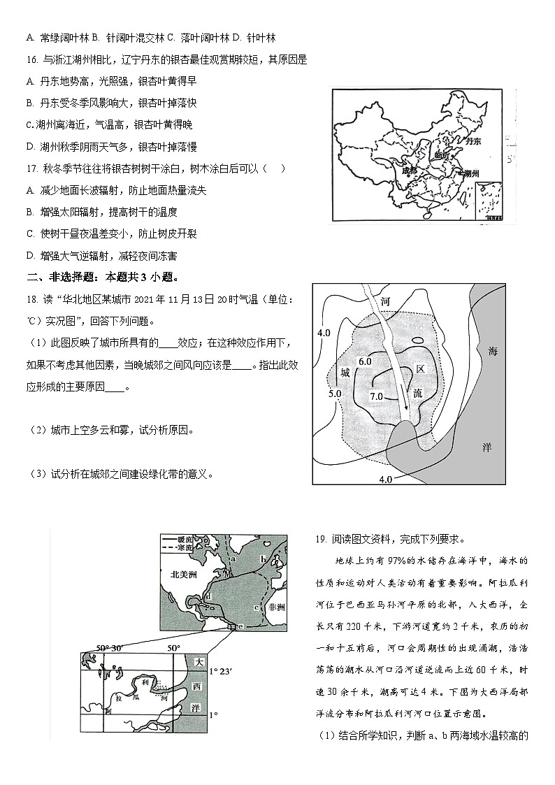 期末冲刺卷3模拟练习-高一上学期期末复习地理人教版（2019）第3页
