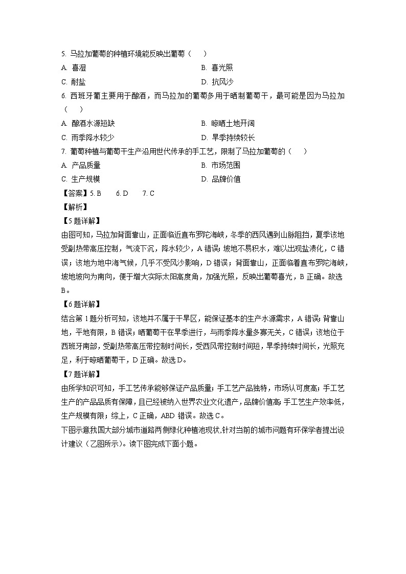 2025届广东省梅州市高三下学期模拟预测（一）地理试题（解析版）第3页