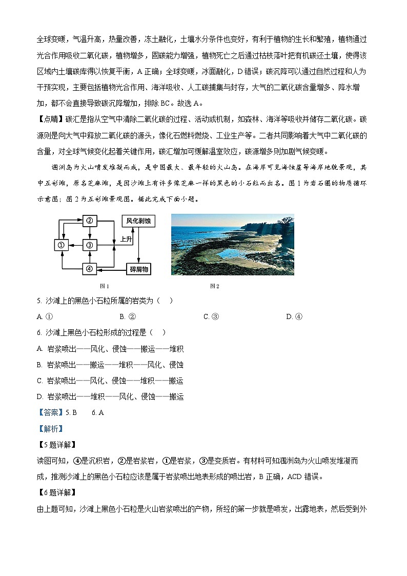 广西壮族自治区百色市2024-2025学年高二上学期1月期末地理试题  Word版含解析第3页