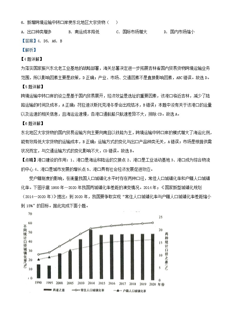 安徽省2023_2024学年高三地理下学期开学试题含解析第3页