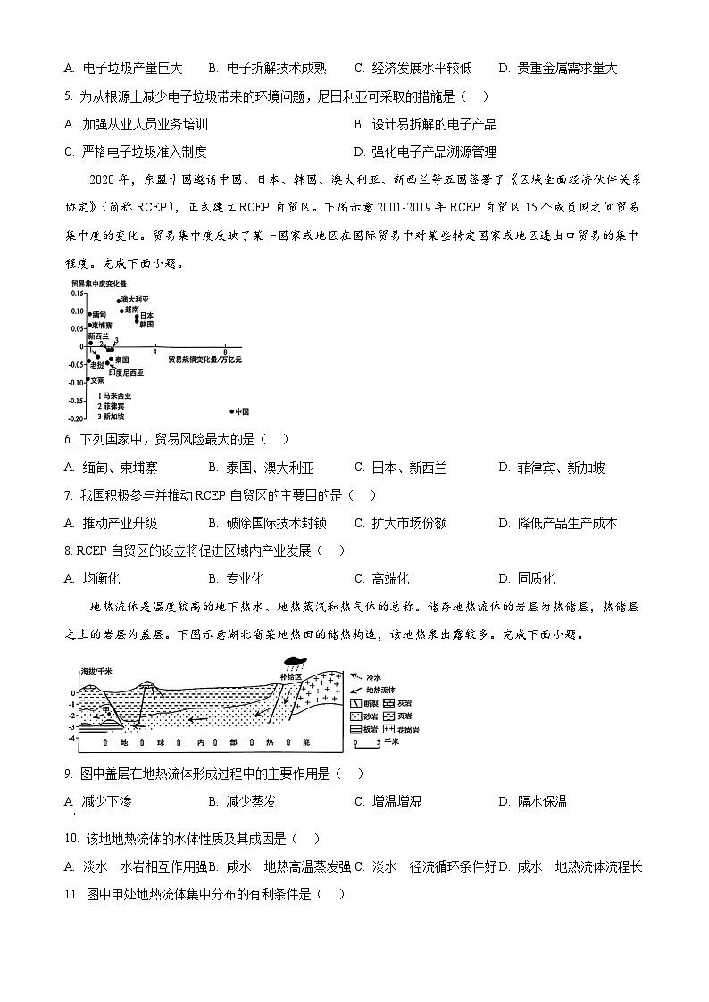 贵州省贵阳市2024-2025学年高三下学期适应性考试（一）地理试题  Word版无答案第2页