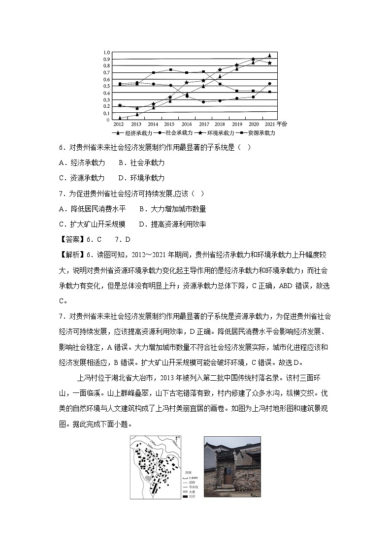 2024-2025学年高一下学期第一次月考测（广东专用）地理试卷（解析版）第3页