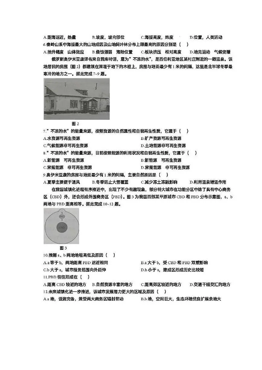 南充市高2025届高考适应性考试(二诊)地理试卷第2页