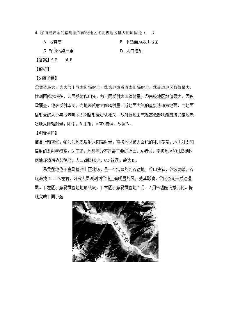 2024~2025学年山东省聊城市某校高一下学期开学考试地理试卷（解析版）第3页