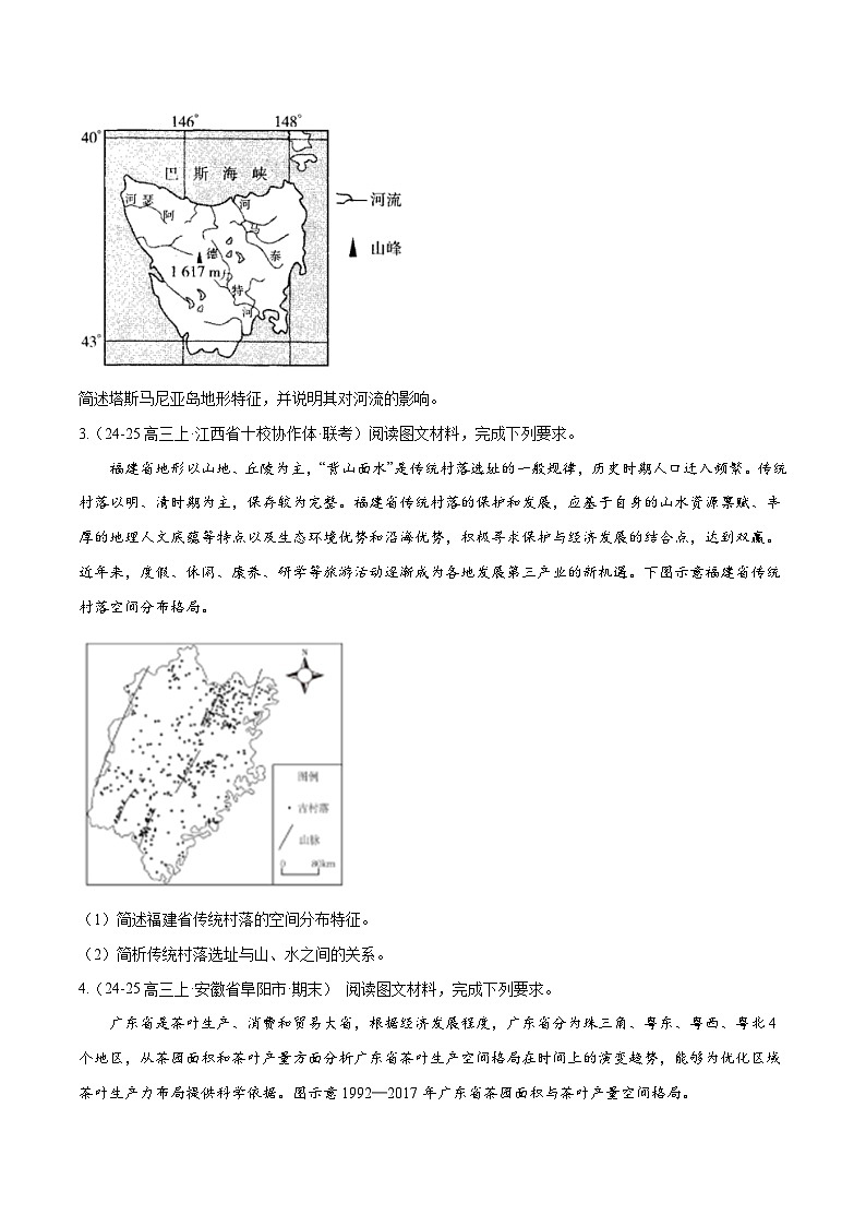 专题02 非选择题攻略（练习）（原卷版）第3页