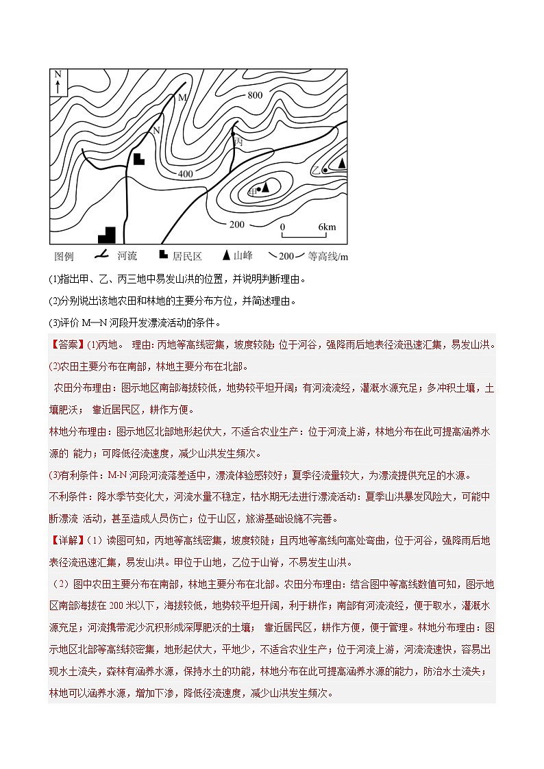 专题03新高考新题型攻略（练习）（解析版）第2页