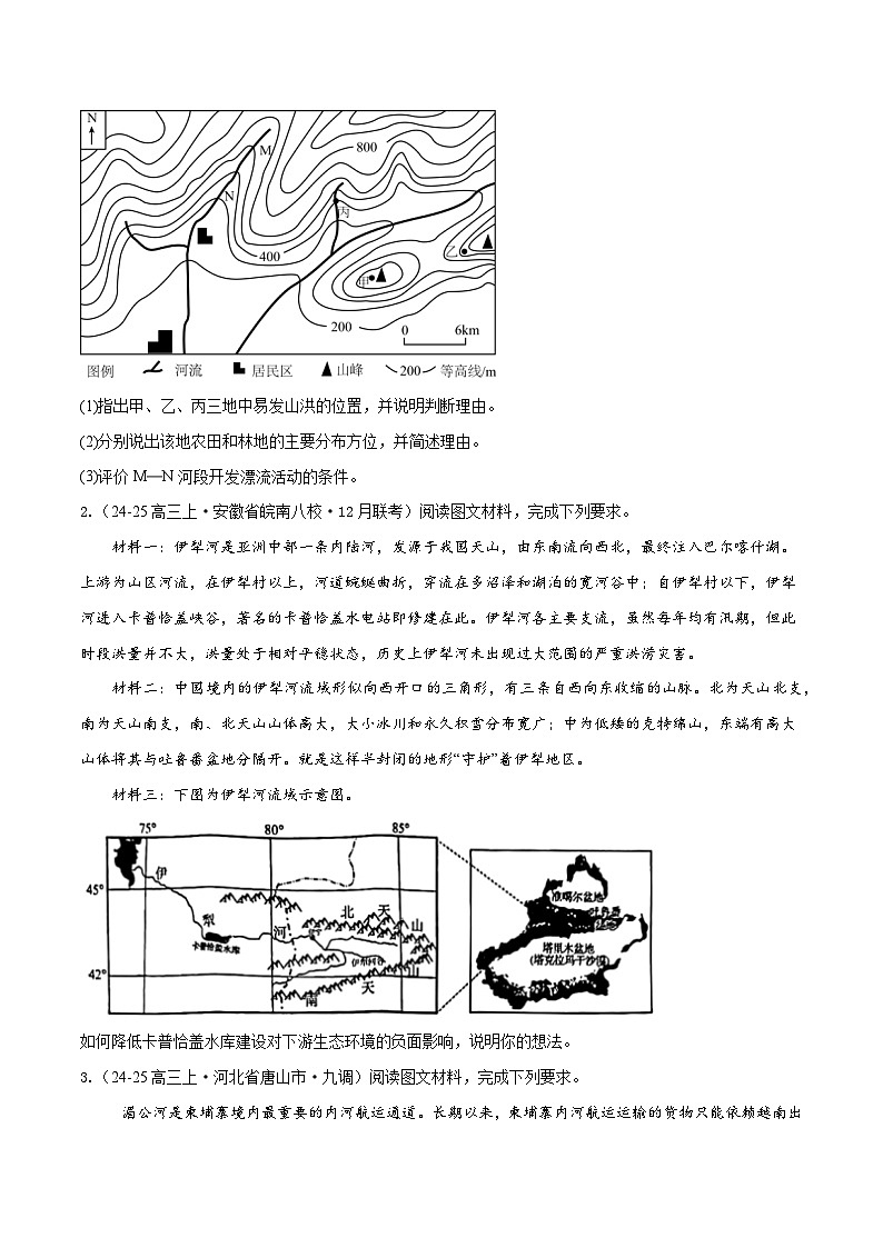 专题03新高考新题型攻略（练习）（原卷版）第2页