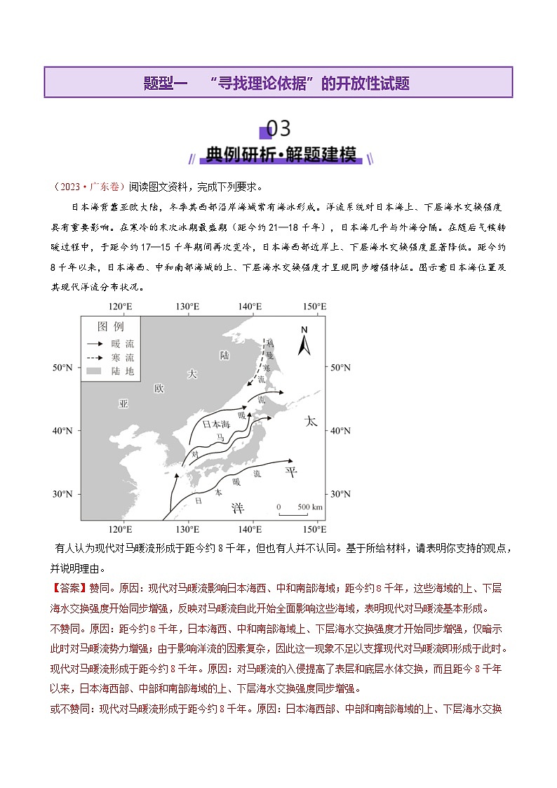 专题03新高考新题型攻略（讲义）（解析版）第3页