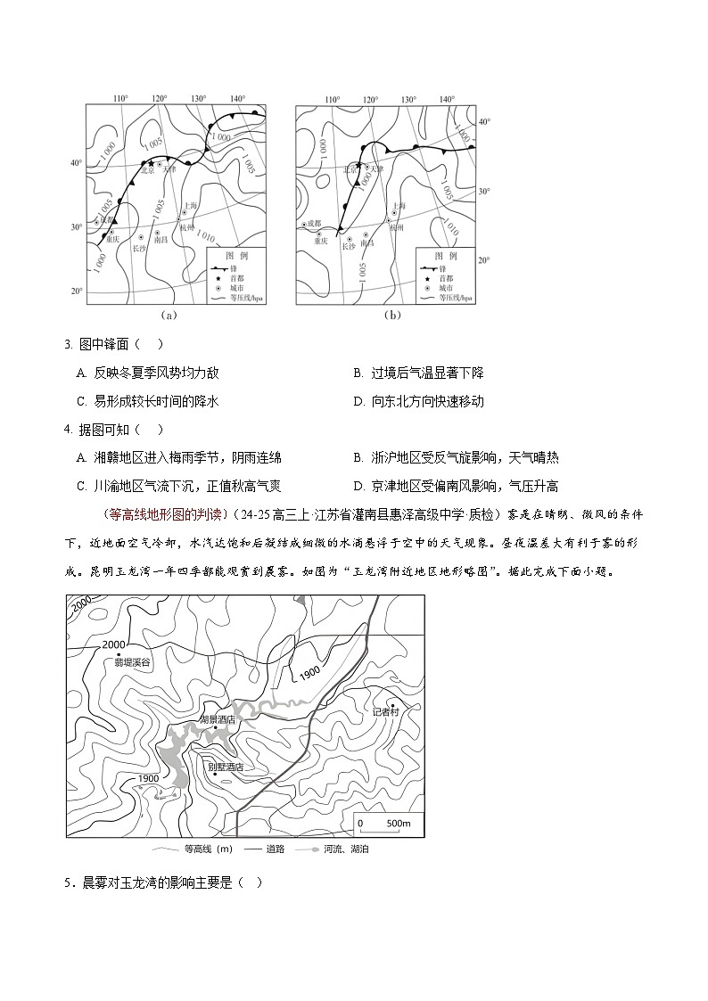 专题04 图表攻略（练习）（原卷版）第3页