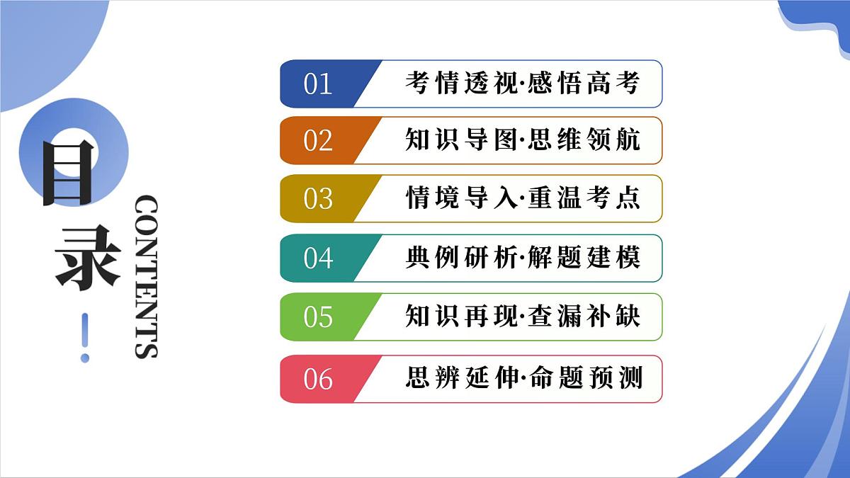 专题10  交通、工程建设、国际合作（课件）-高考地理二轮复习讲练测（新高考通用）第2页