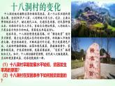 湘教版高中地理選擇性必修二第一章認識區(qū)域課時教學(xué)課件