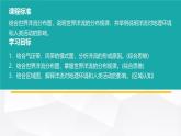 中圖版高中地理選擇性必修1第四章第二節(jié)世界洋流的分布與影響課件+學(xué)案