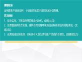 中圖版高中地理選擇性必修1第五章第二節(jié)自然地理環(huán)境的地域分異規(guī)律課件+學案