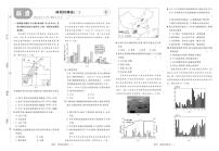 2025高考复习阶段检测卷-地理（二）+答案