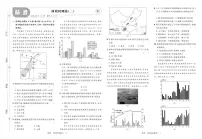 2025高考复习阶段检测卷-地理（二）+答案
